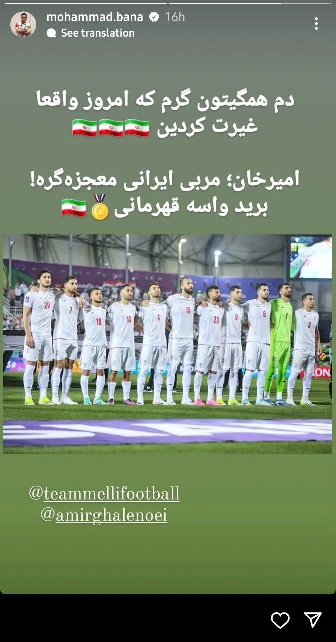 از سورپرایز محبی برای ژاپنی‌ها تا دل نوشته‌ای برای محمدرضا احمدی