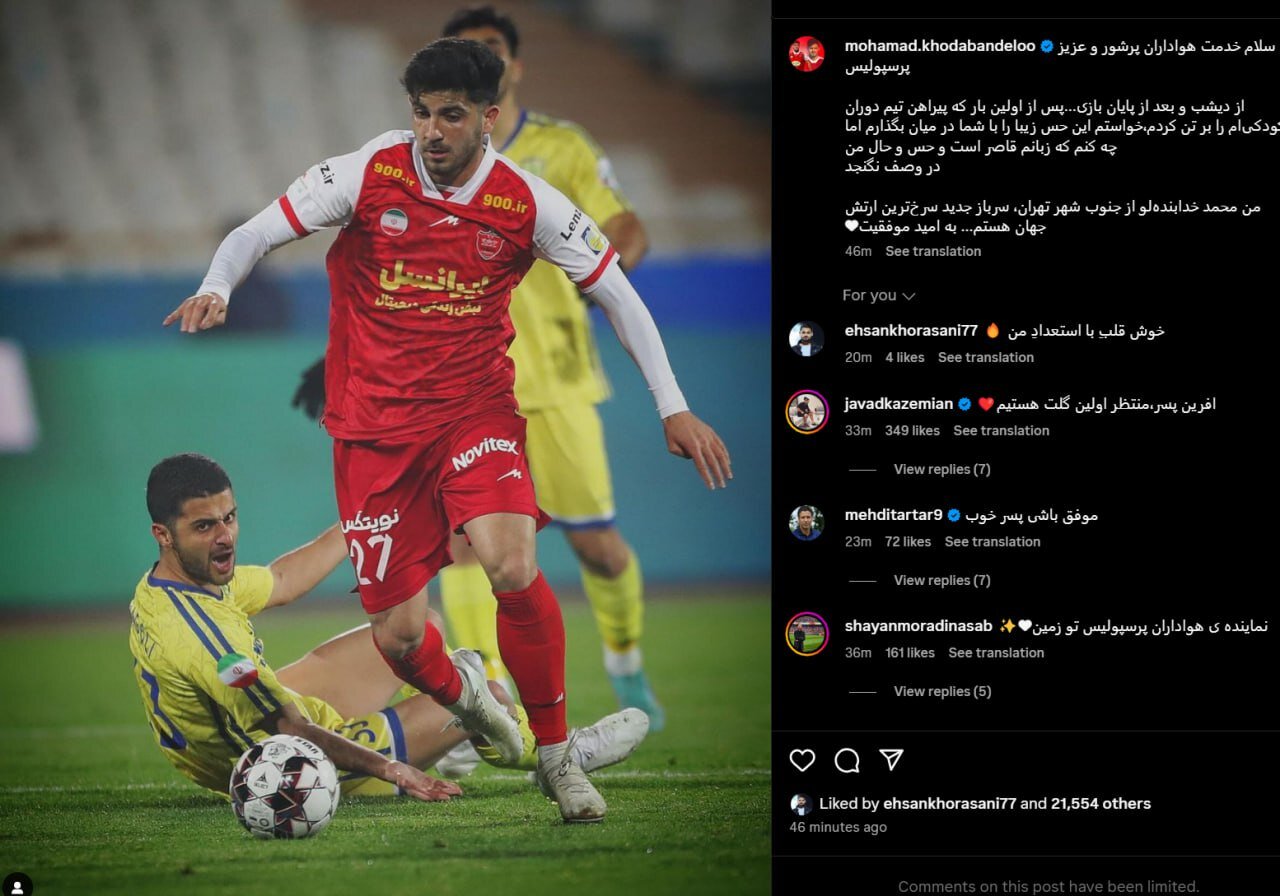عکس‌| واکنش احساسی یک پرسپولیس پس از رسیدن به آرزوی بچگی