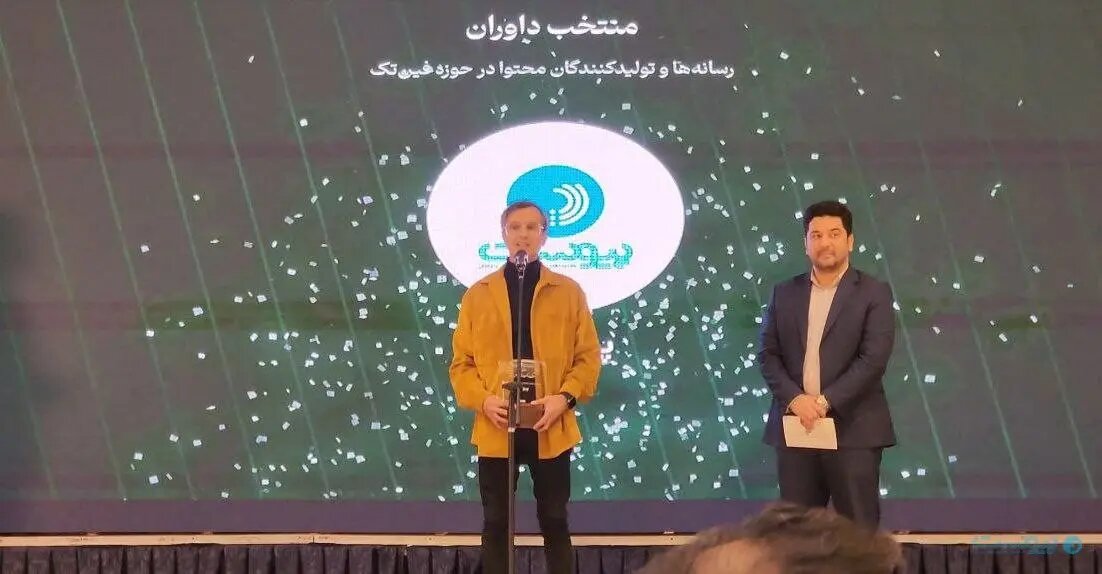 برگزیدگان جایزه نهال فین‌تک ۱۴۰۲ معرفی شدند