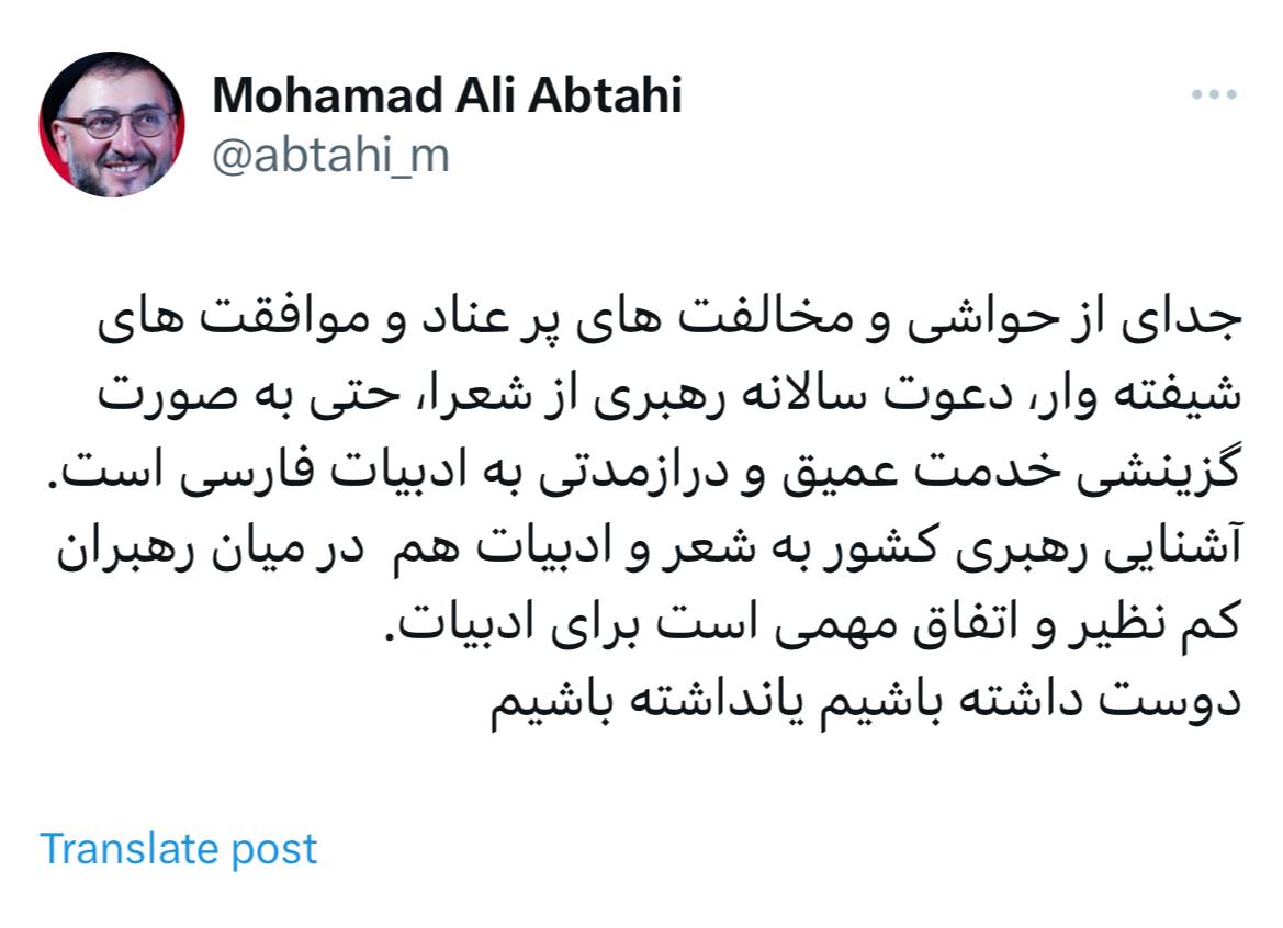 واکنش مشاور رئیس دولت اصلاحات به دیدار رهبر انقلاب با شاعران