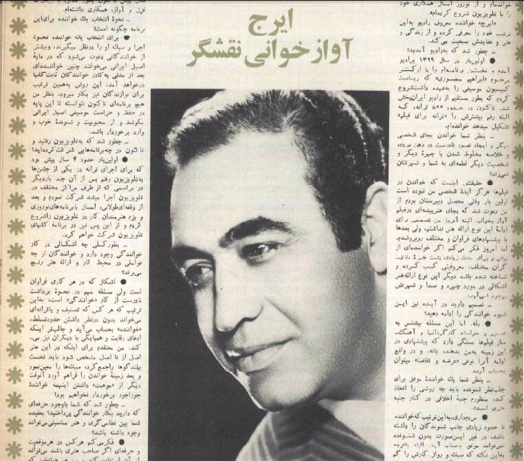 ایرج خواجه‌امیری به روایت خودش/ افسری که خواننده شود