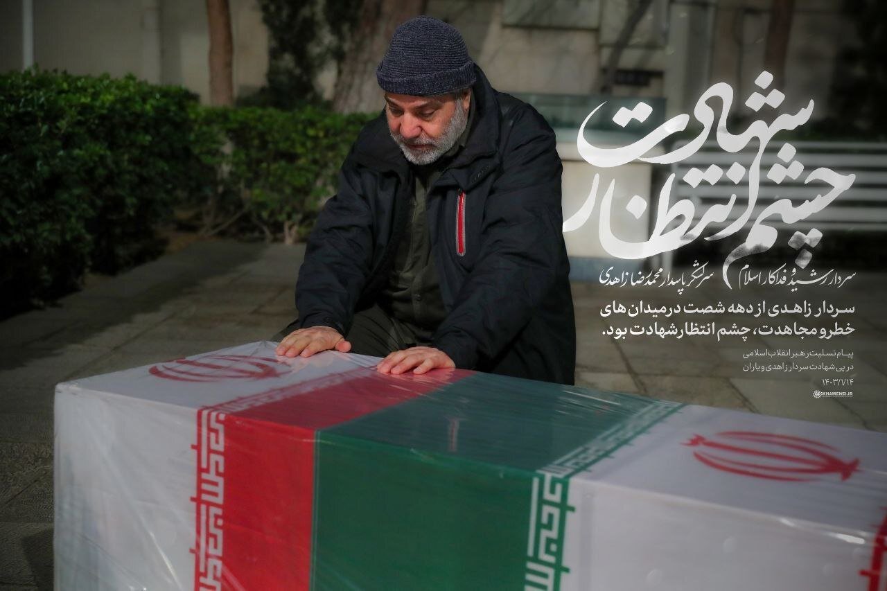 عکسی دیده نشده از شهید سردار زاهدی در محوطه بیت رهبری