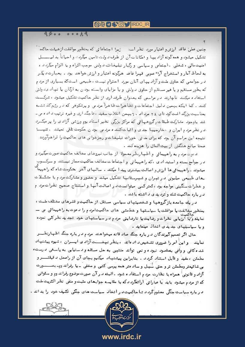 هاشمی رفسنجانی «رفراندوم مردمی» در راهپیمایی روز قدس را پیشنهاد داد! /عفت و مهدی و فاطی عازم راهپیمایی هستند، یاسر کفن پوش شرکت می کند