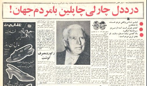 یک درصد از کارهای مارلون براندو خوب از آب درمی‌آمد/ دنیای ما بی‌اندازه پیچیده و بغرنج شده/ «روشنایی‌های شهر» بهترین اثرم است