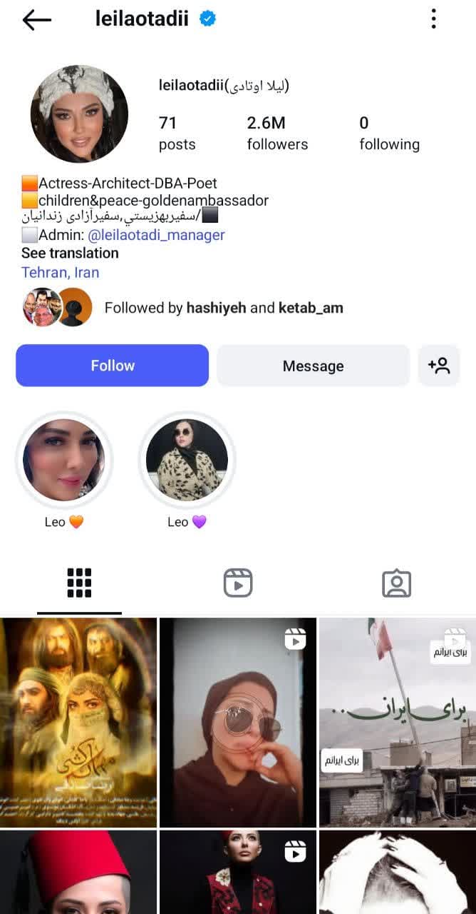 لیلا اوتادی