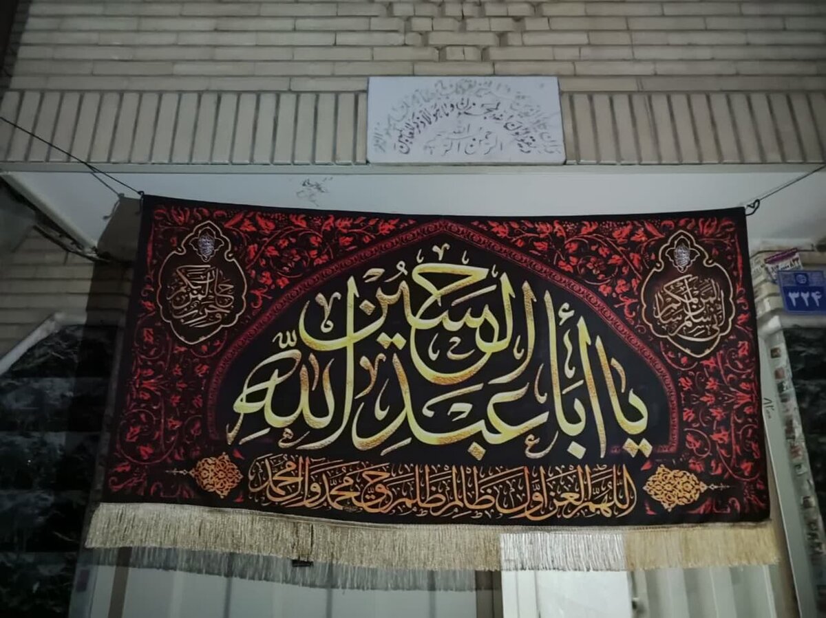 بوی مهمانی امام