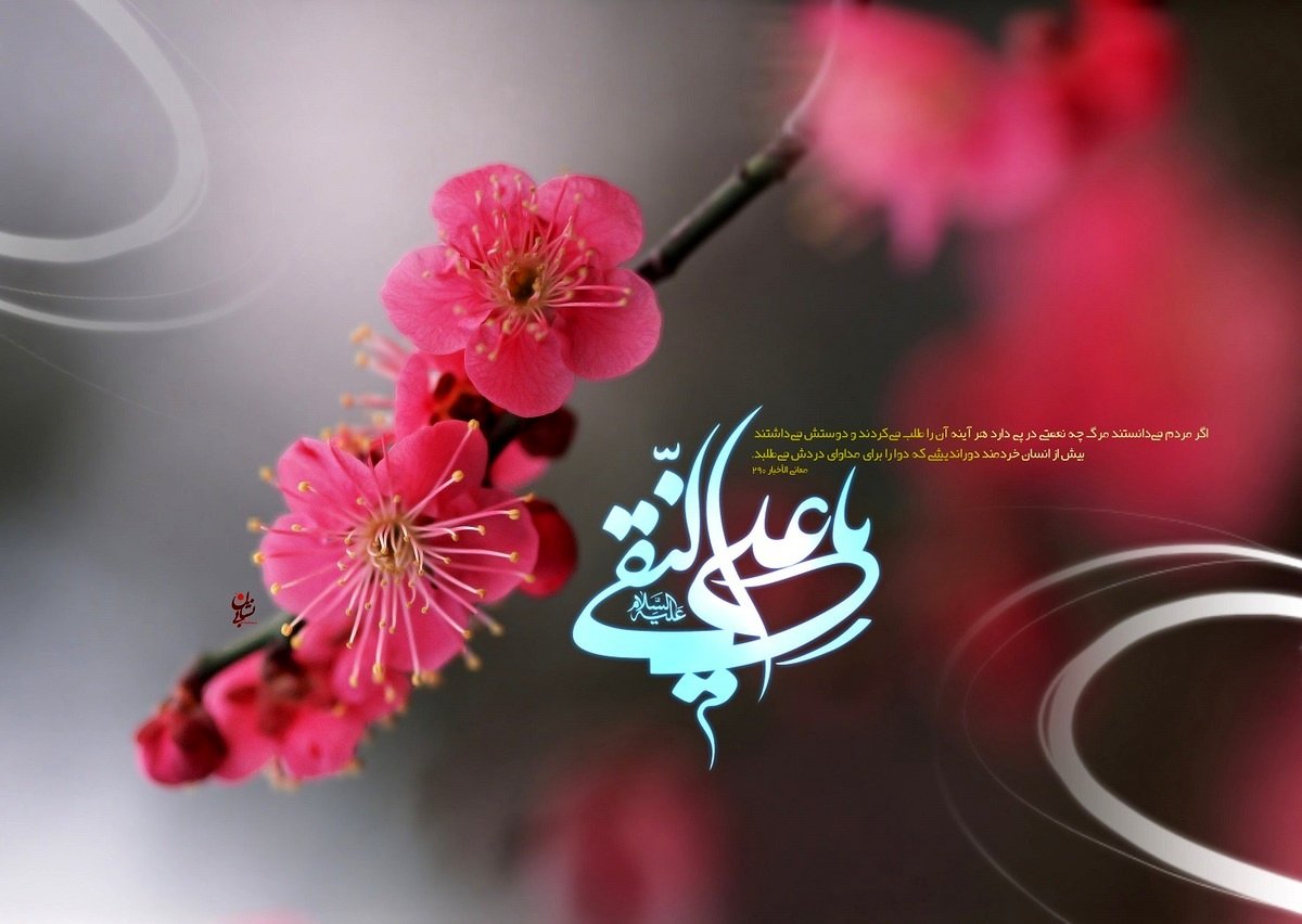 ولادت امام هادی (ع) در سال 1404 | تاریخ و روز دقیق در تقویم شمسی، قمری و میلادی
