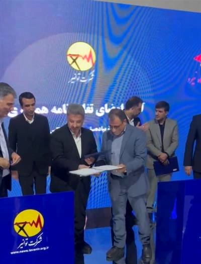 تفاهم‌نامه سه‌جانبه برای تدوین اطلس آلودگی شبکه برق کشور امضا شد
