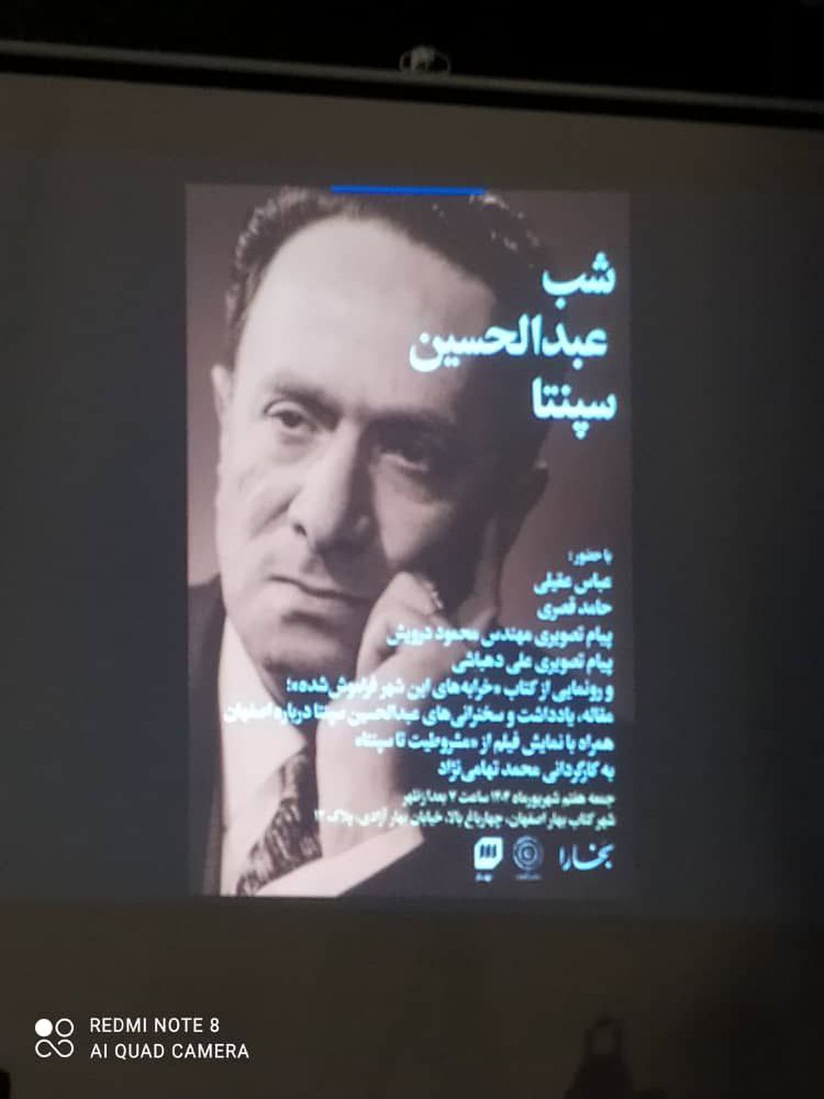 بازگشت سپنتا به اصفهان؛ از خرابه‌های تخت فولاد تا خاطره‌ای جاودانه در سینمای ایران