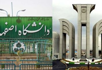 آغاز متفاوت ترم بهمن در دانشگاه‌های دولتی اصفهان؛ کدام کلاس‌ها مجازی شدند؟