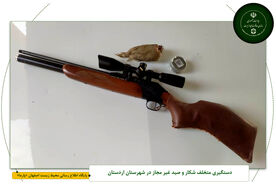  شکارچی متخلف در اردستان به دام افتاد