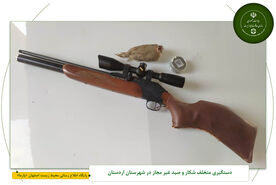  شکارچی متخلف در اردستان به دام افتاد