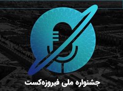 توسعه گردشگری ادبی و دیجیتال با برگزاری 