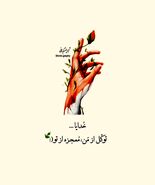 50 عکس نوشته خدا جدید 1403 از اینستاگرام