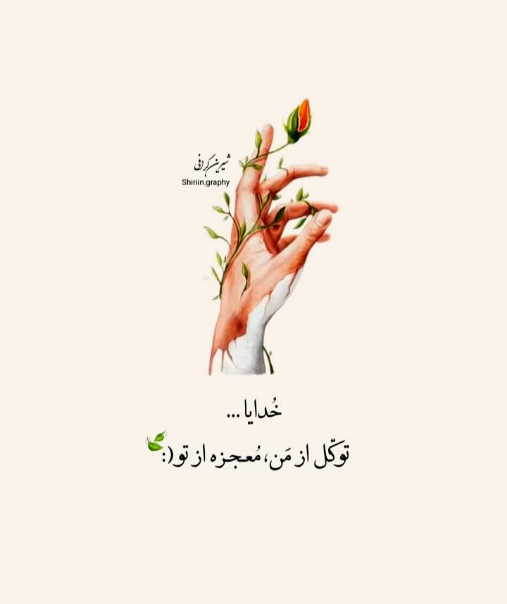 50 عکس نوشته خدا جدید 1403 از اینستاگرام