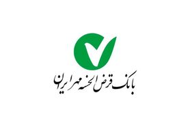 لیست شعب بانک قرض الحسنه مهر ایران استان اصفهان با آدرس و شماره تلفن