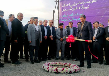 رتبه اول اصفهان در توسعه انرژی خوشیدی کشور؛ عملیات اجرایی نیروگاه شهرضا آغاز شد!