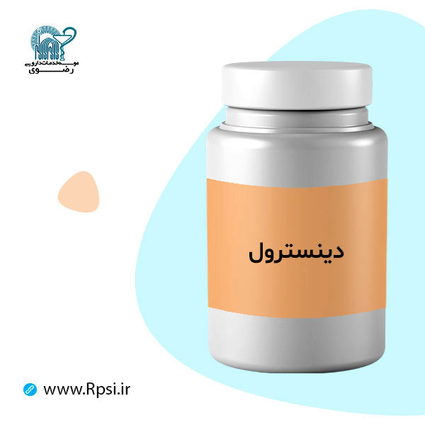 دینسترول چیست؟ کاربرد، عوارض و نکات مصرف