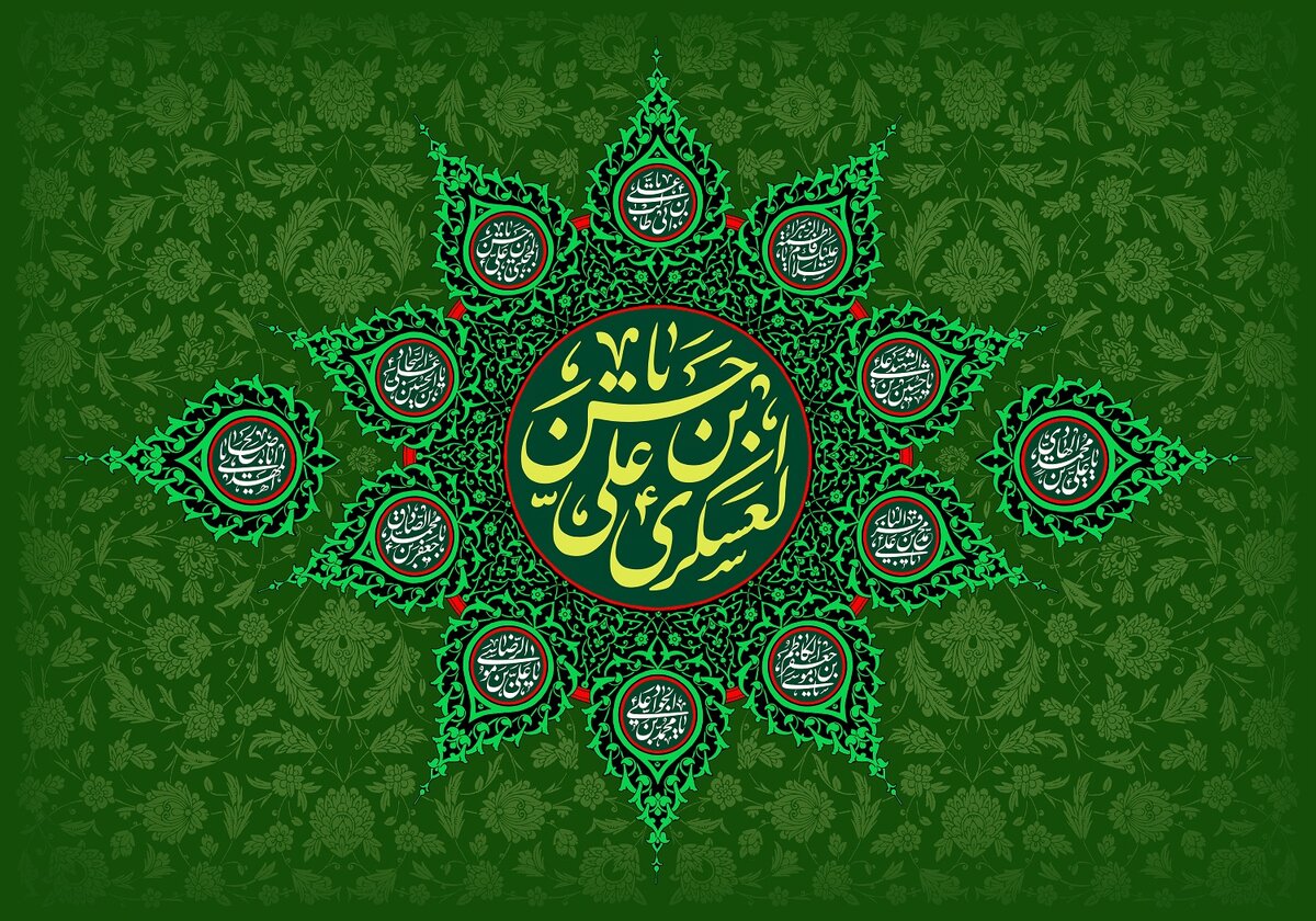 متن تبریک ولادت امام حسن عسگری 1403 با عکس نوشته و استوری