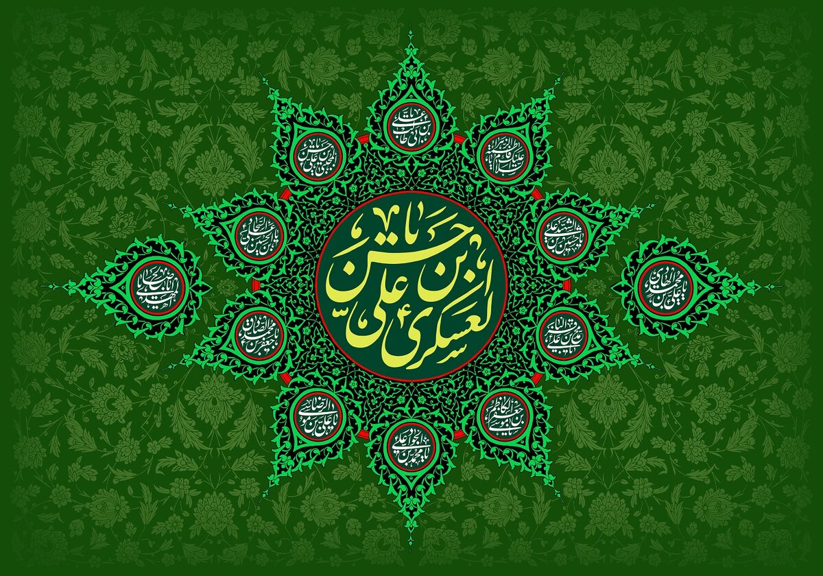 متن تبریک ولادت امام حسن عسگری 1403 با عکس نوشته و استوری