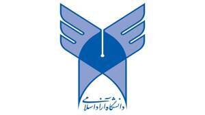 امتحانات دانشگاه آزاد اسلامی بررگزار می شود