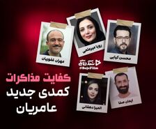فیلم کفایت مذاکرات با بازی محسن کیایی و مهران غفوریان