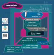 انتخاب ۱۶۸ اثر برای مرحله دوم رویداد هنری «عشق سرزمینی» در اصفهان