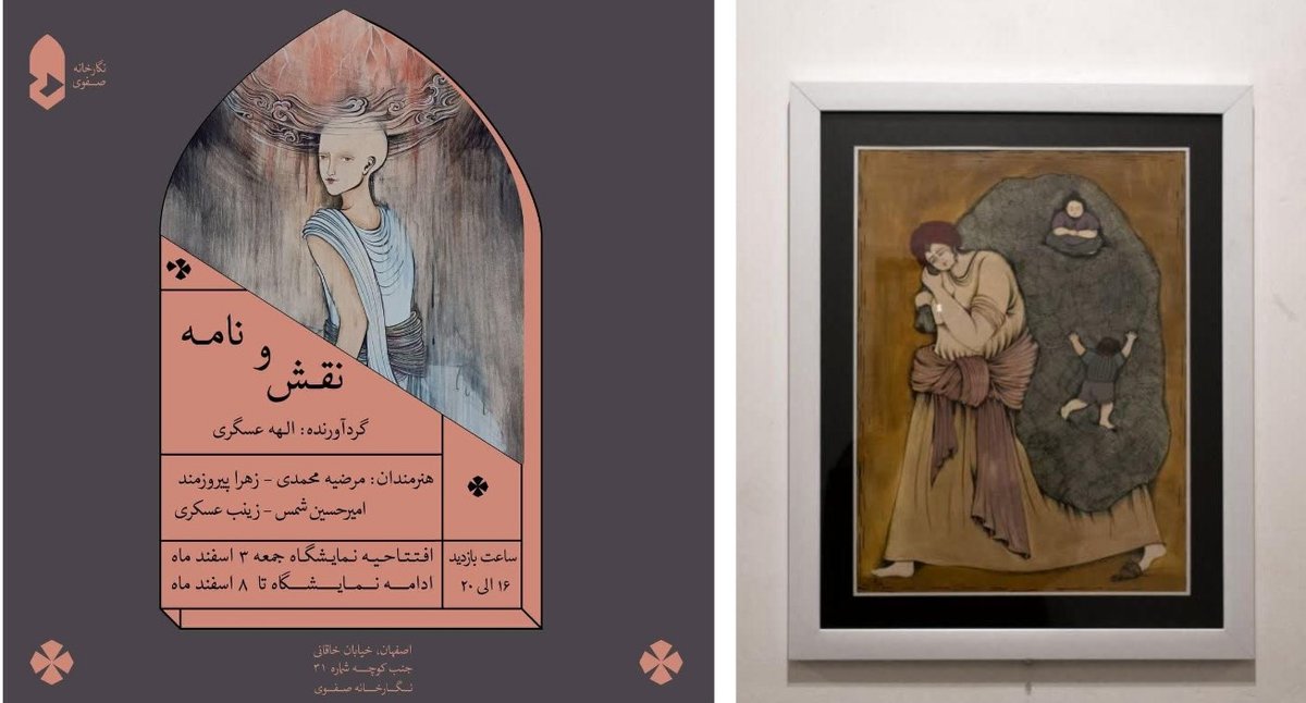 دیوار راهروی خانه صفوی پر از نقش و نامه شد