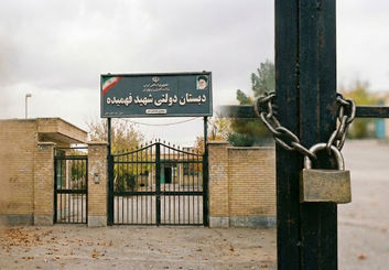 تعطیلی مدارس استان اصفهان به دلیل ناترازی انرژی؛ شنبه 20 دی ماه  مدارس غیرحضوری شدند