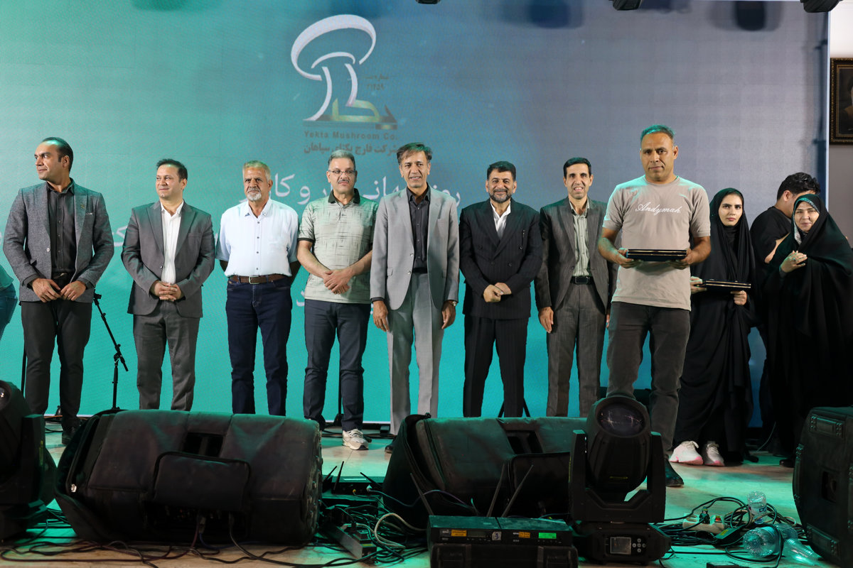 جشن کارگر با قدردانی از 2200 نفر خانواده قارچ یکتا