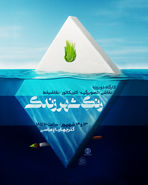 کارگاه دو روزه «رنگِ شهر زندگی» در اصفهان برگزار می شود