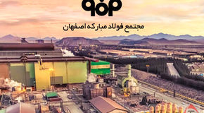 فولاد سبز؛ آینده‌ای پایدار برای صنعت ایران