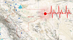 زلزله ۳.۴ ریشتری شرق اصفهان را لرزاند