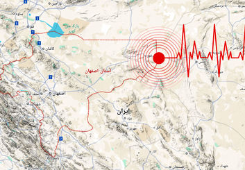 زلزله ۳.۴ ریشتری شرق اصفهان را لرزاند