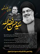 پیام تسلیت روابط عمومی بانک قرض‌الحسنه مهر استان اصفهان