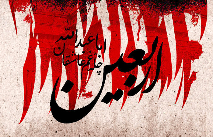 اربعین حسینی ۱۴۰۴ چه روزی است؟ | تاریخ دقیق به شمسی، قمری و میلادی