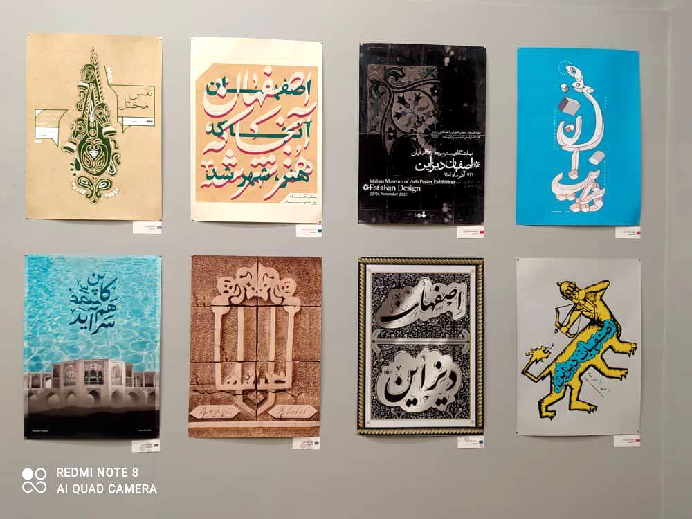 دیزا، تلفیق هنر و تبلیغات در نمایشگاه طراحی‌های گرافیکی موزه هنرهای معاصر اصفهان
