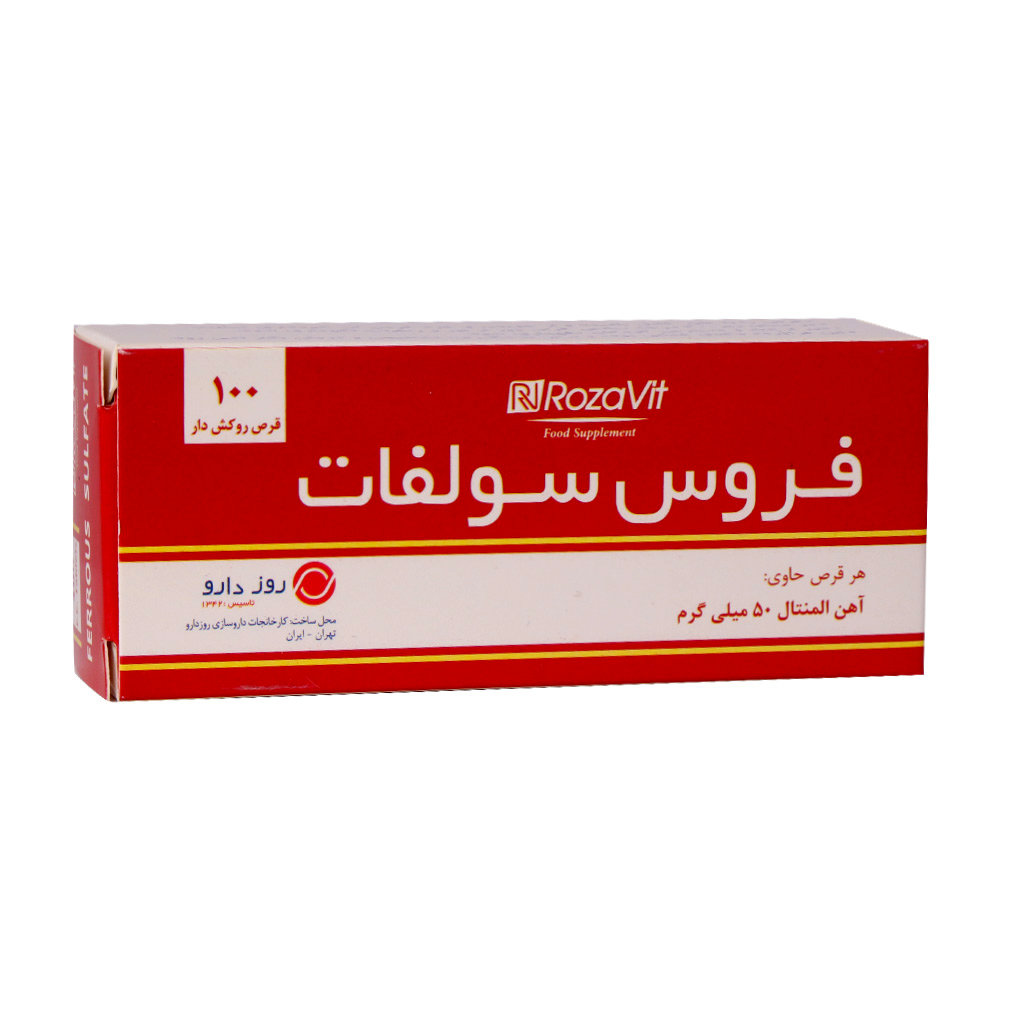فروس سولفات چیست؟ موارد مصرف، عوارض، تداخل دارویی و نحوه مصرف