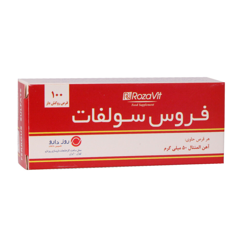 فروس سولفات چیست؟ موارد مصرف، عوارض، تداخل دارویی و نحوه مصرف
