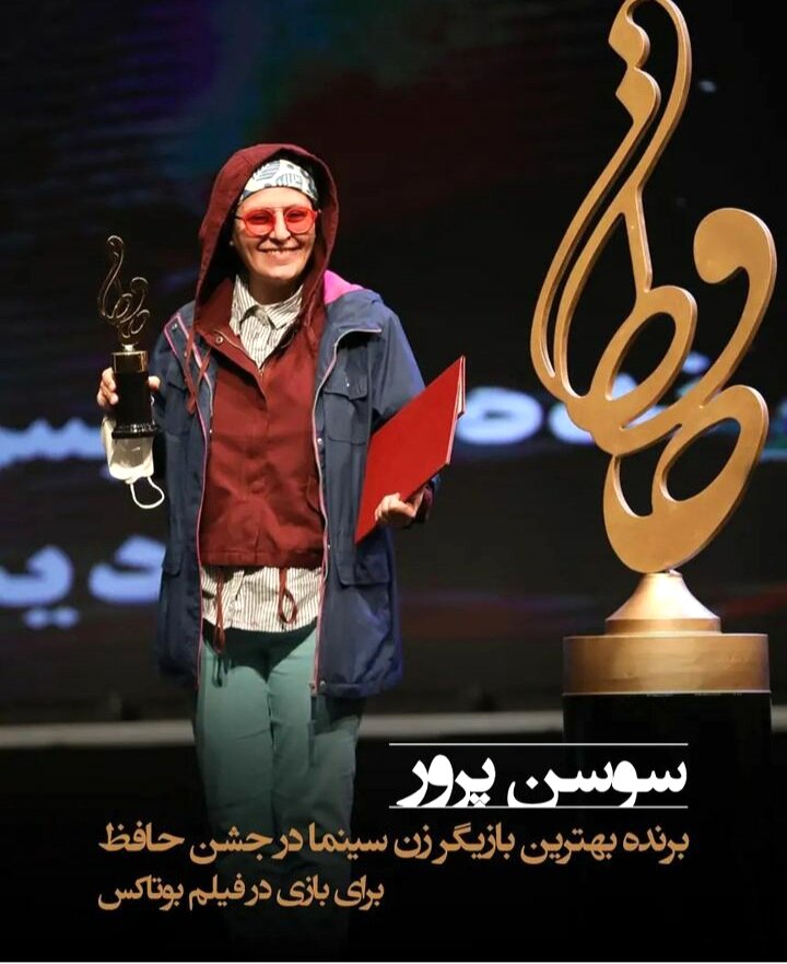 بیوگرافی سوسن پرور از تئاتر تا بازیگری و شهرت با حواشی