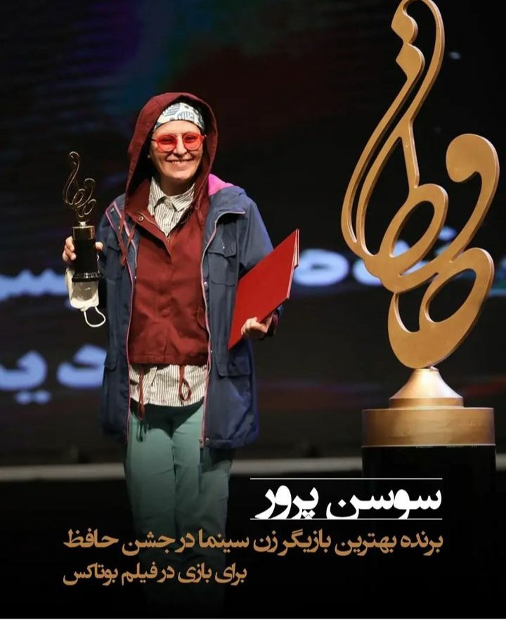 بیوگرافی سوسن پرور از تئاتر تا بازیگری و شهرت با حواشی