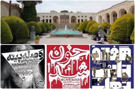 سه قاب، یک حافظه: گفت‌وگویی معاصر با رنج، زیبایی و نوشتار