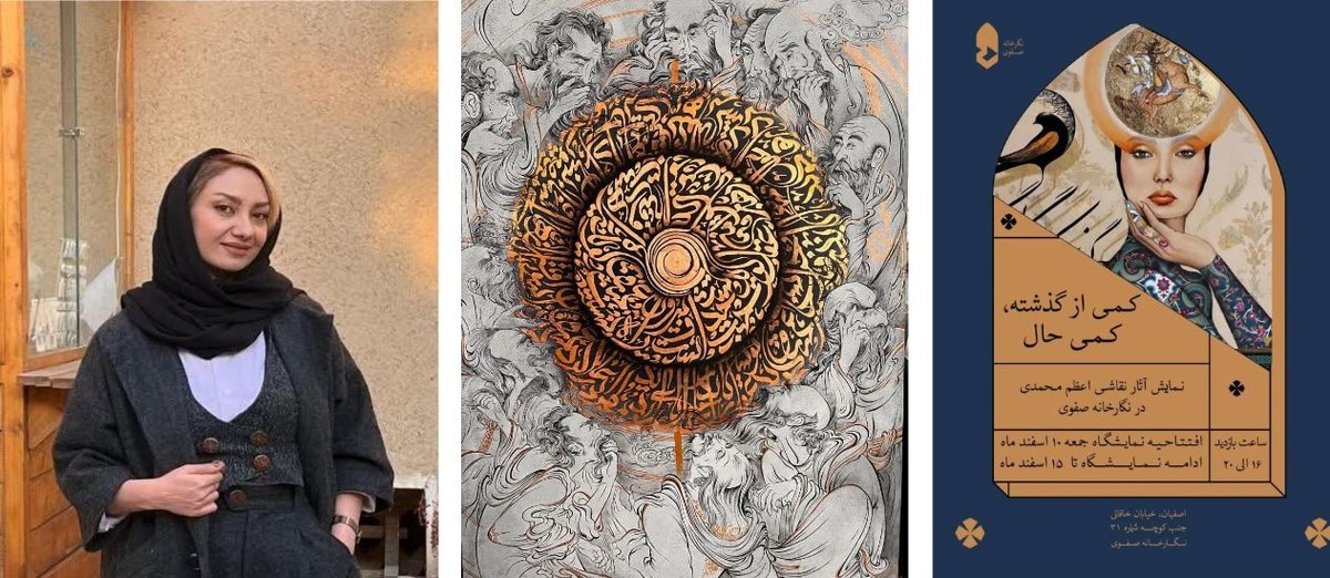 آمده ایم که بمانیم