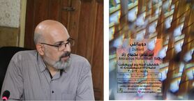 درنگی بر خلاء