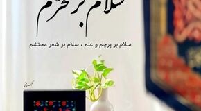 60 عکس پروفایل محرم 1405 با کیفیت بالا، جدید و خاص