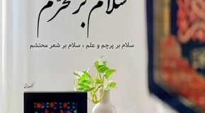 60 عکس پروفایل محرم 1405 با کیفیت بالا، جدید و خاص