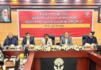 جذابیت طرح‌های صرفه‌جویی برق افزایش می‌یابد