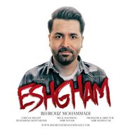 بهروز محمدی با عشقم می آید . . .