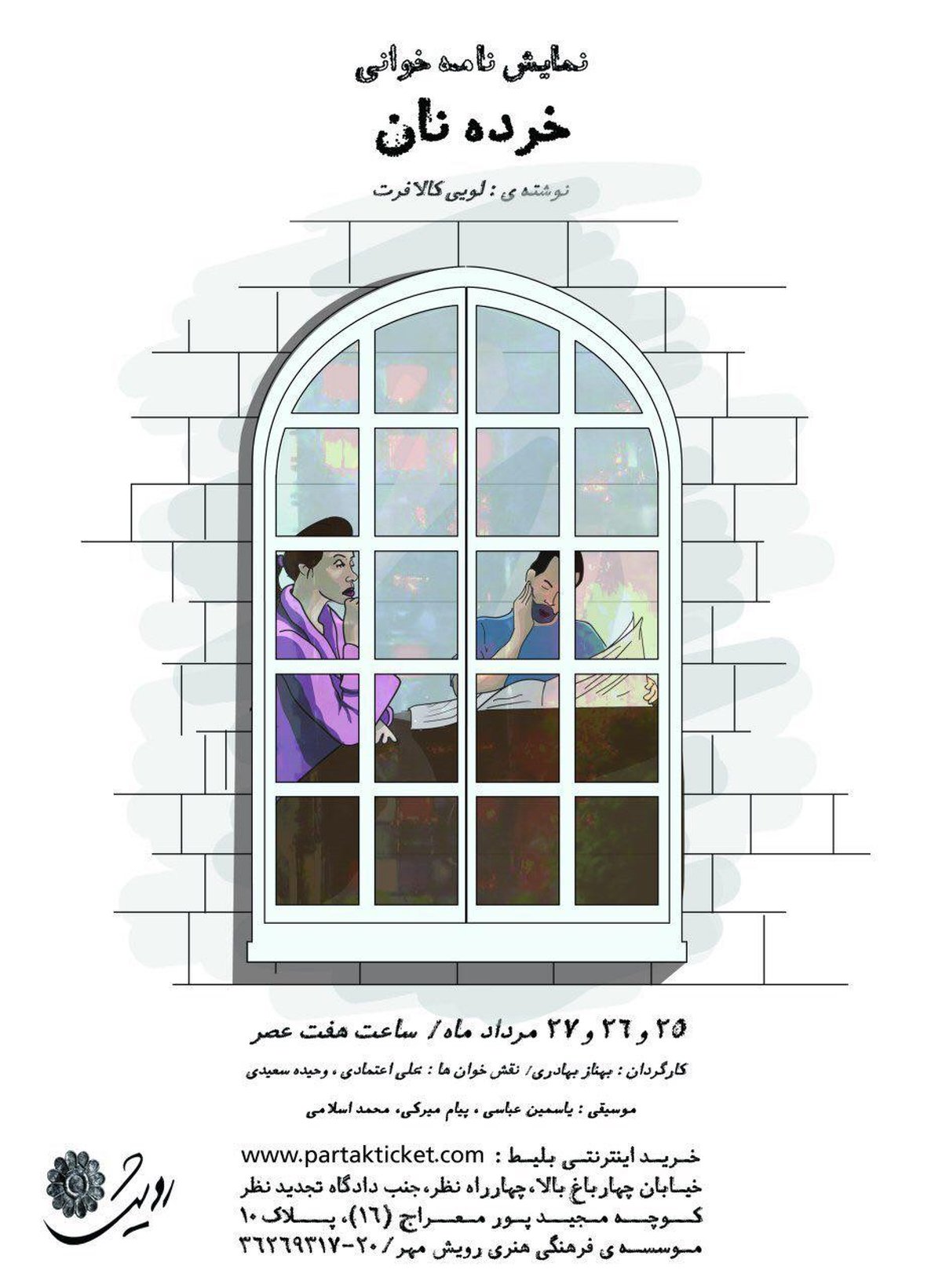 تفکر دوباره در زندگی بی سر و صدا