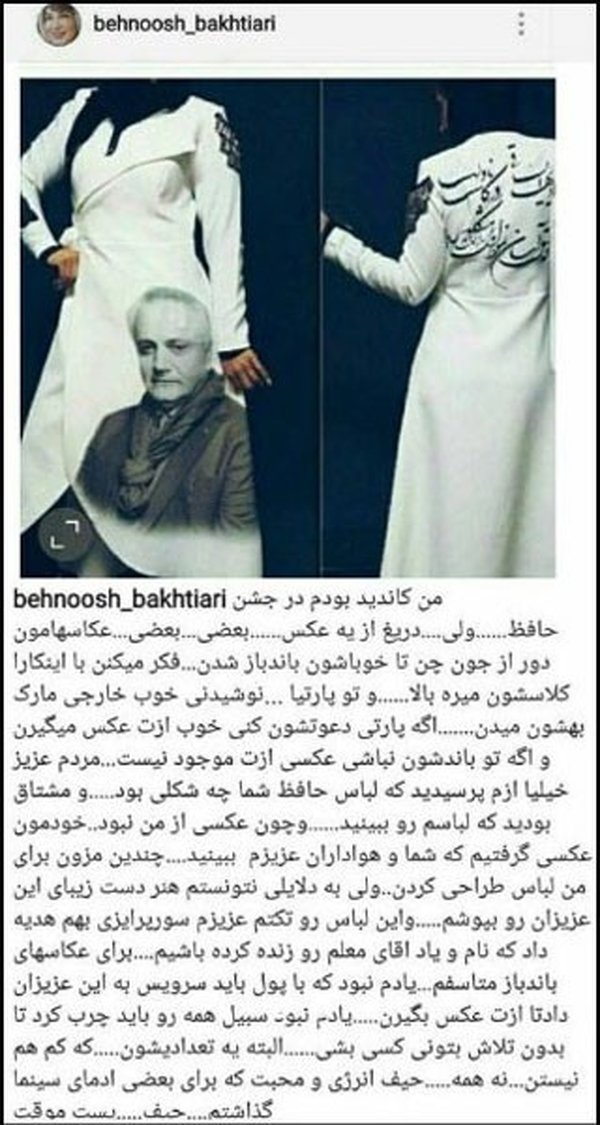 خشم بهنوش بختیاری از عکاسان جشن حافظ